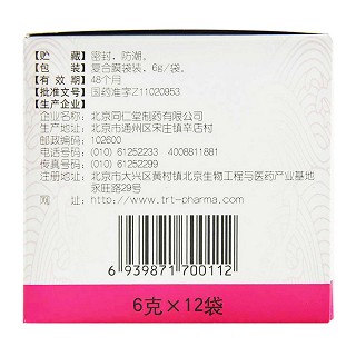 清血内消丸(同仁堂)