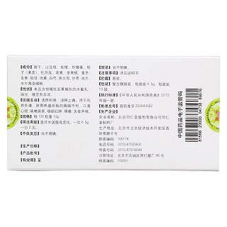 清咽润喉丸(同仁堂)