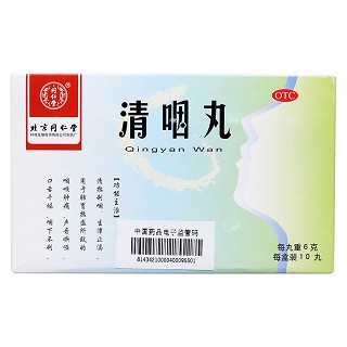 清咽丸价格