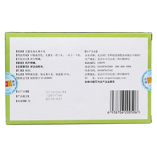 清咽丸(同仁堂)
