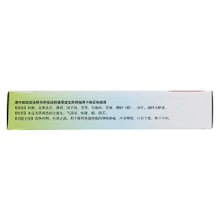 清咽丸(6g*10s)