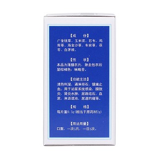 结石通片(中华)