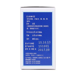 结石通片(0.3g*100s)