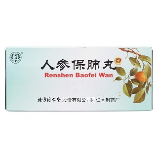 人参保肺丸价格
