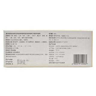 搜风顺气丸价格