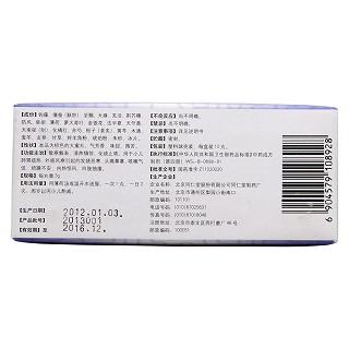 太和妙灵丸(3g*10s)