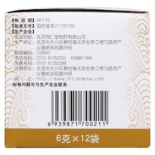 芎菊上清丸(6g*12袋)