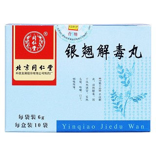 银翘解毒丸价格