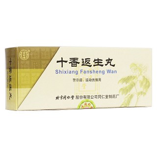 十香返生丸(同仁堂)