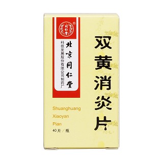 双黄消炎片价格