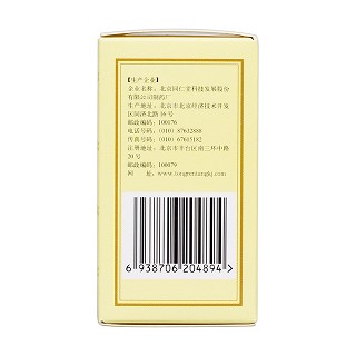 双黄消炎片(0.4g*40s)
