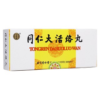 同仁大活络丸(同仁堂)