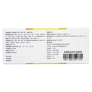 同仁大活络丸(同仁堂)
