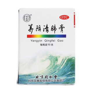 养阴清肺膏价格
