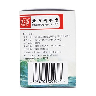 养阴清肺膏(50g)
