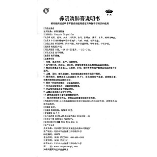 养阴清肺膏功效作用厂家
