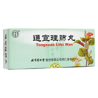 通宣理肺丸(同仁堂)