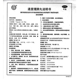通宣理肺丸(6g*10s)