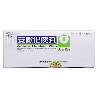 安嗽化痰丸价格