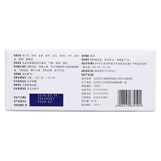 安嗽化痰丸(同仁堂)