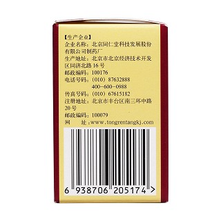 丹七片(0.3g*36片/盒)