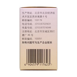 橘红丸(36g)