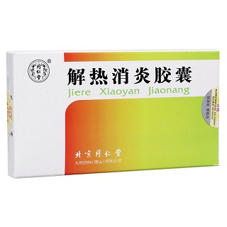 解热消炎胶囊(同仁堂)