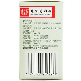 黄连上清片价格