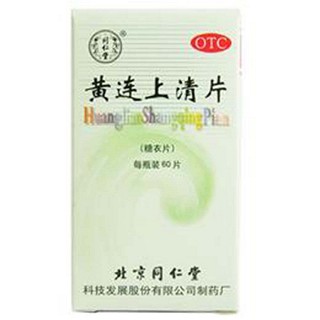 黄连上清片(0.3g*60s)