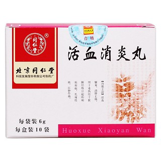 活血消炎丸价格