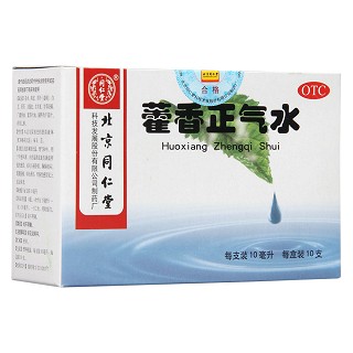 藿香正气水(同仁堂)