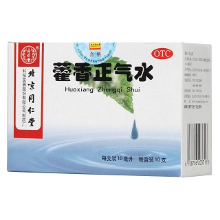 藿香正气水价格