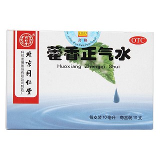 藿香正气水(10ml*10支)