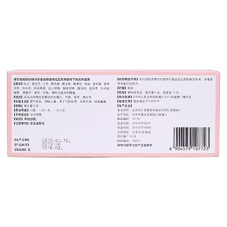 调经丸