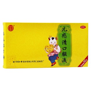 儿感清口服液(同仁堂)