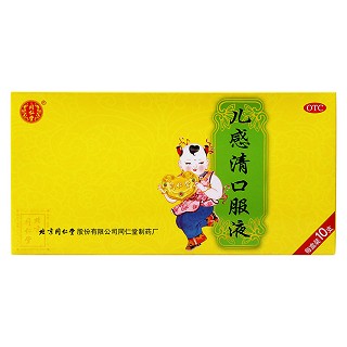 儿感清口服液(10ml*10支)