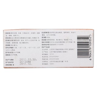 肥儿丸(3g*10s)