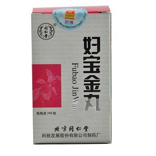 妇宝金丸(同仁堂)
