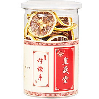 皇晟堂柠檬片(易拉密封罐)