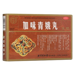 加味青娥丸(同仁堂)