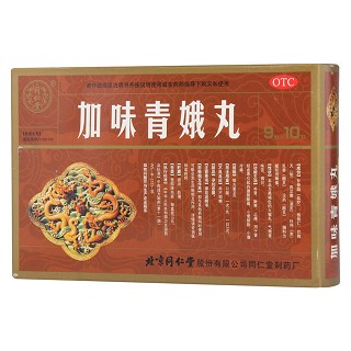 加味青娥丸(9g*10s)