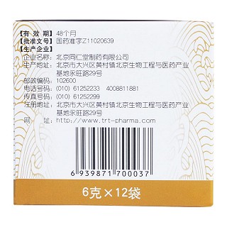 加味香连丸价格
