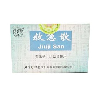 救急散