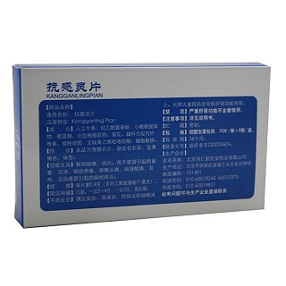 抗感灵片价格