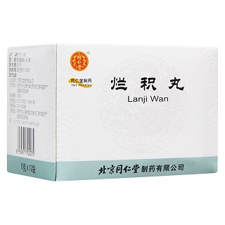 烂积丸(同仁堂)
