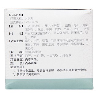 烂积丸(6g*12袋)