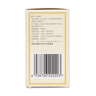 羚翘解毒片(0.55g*40s)