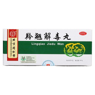 羚翘解毒丸价格