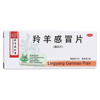 羚羊感冒片价格