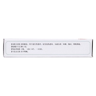 羚羊感冒片(0.3g*10s*3板)